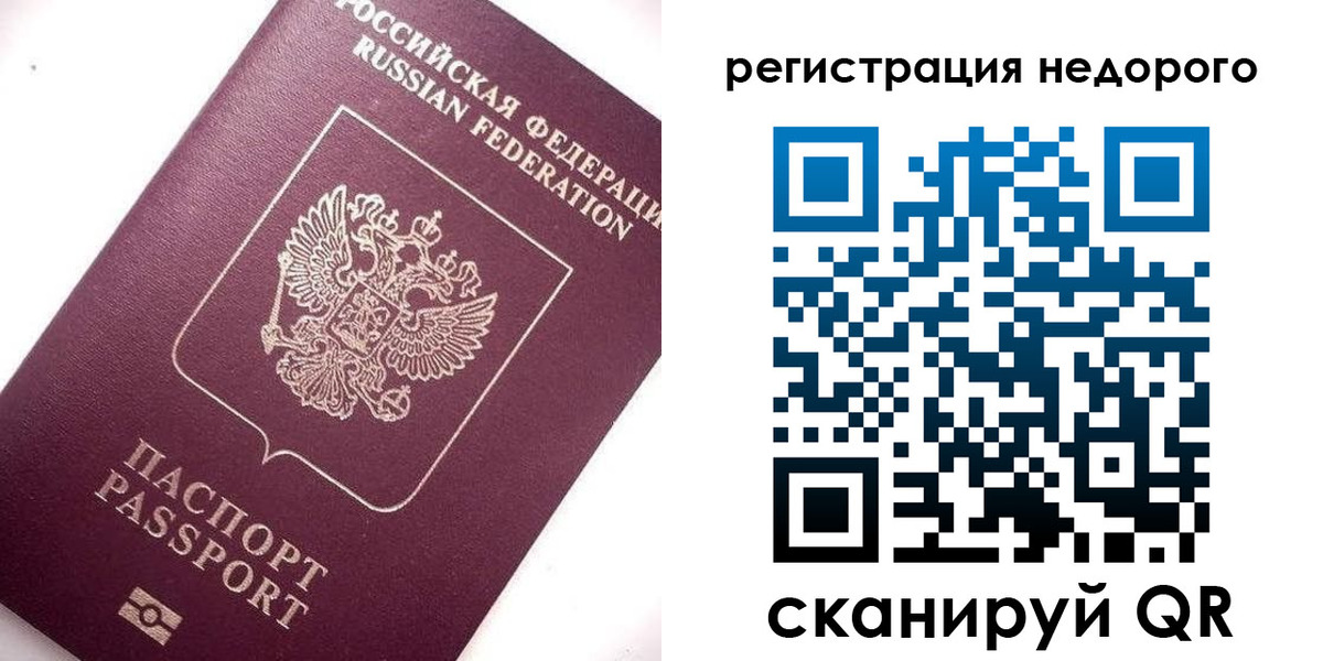 временная регистрация в Миллерово