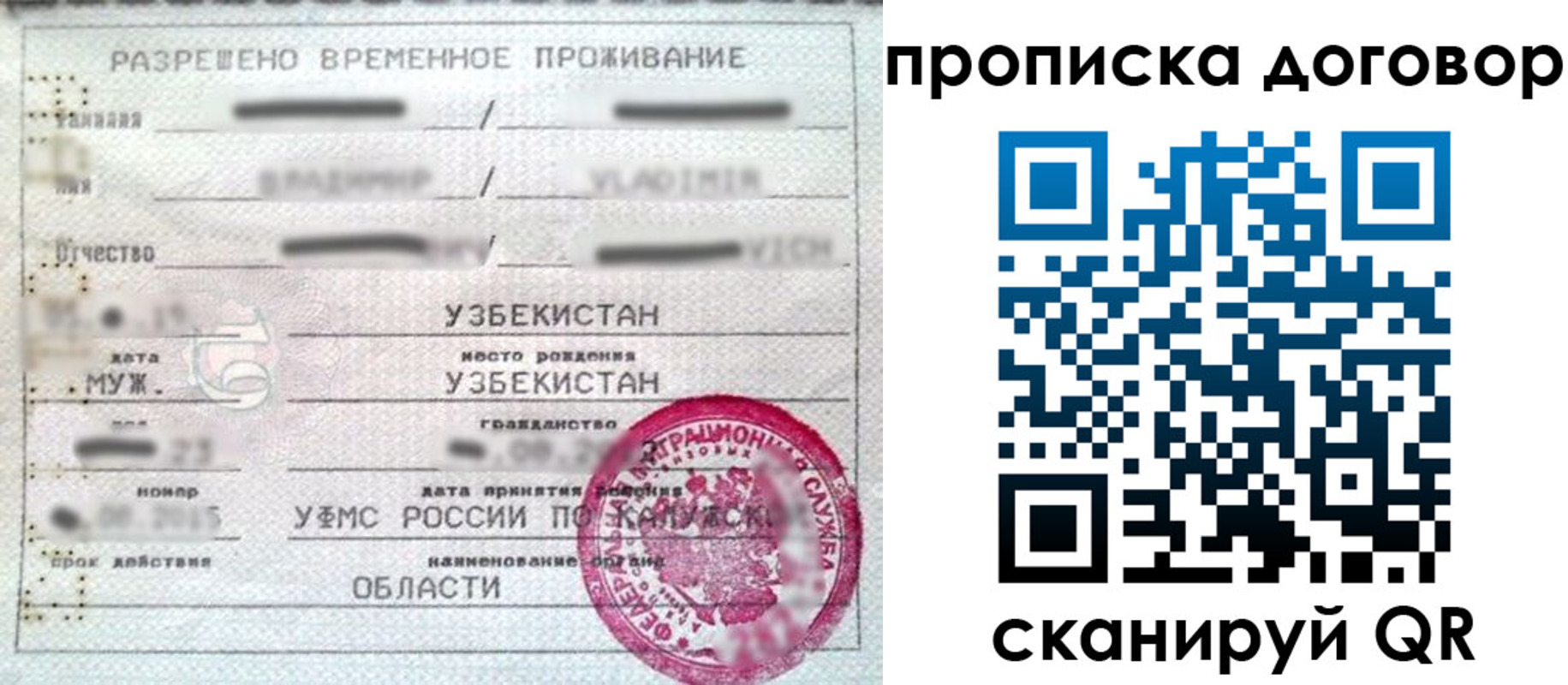 миграционный учет в Миллерово