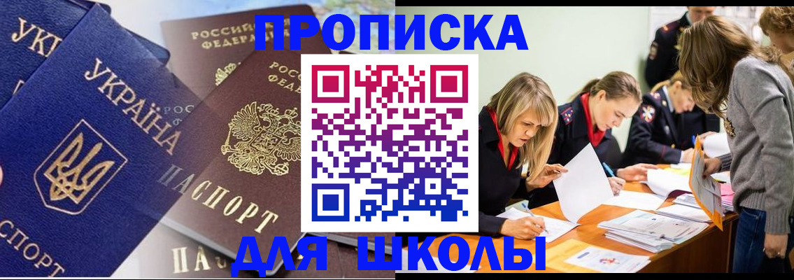 прописка регистрация в Миллерово