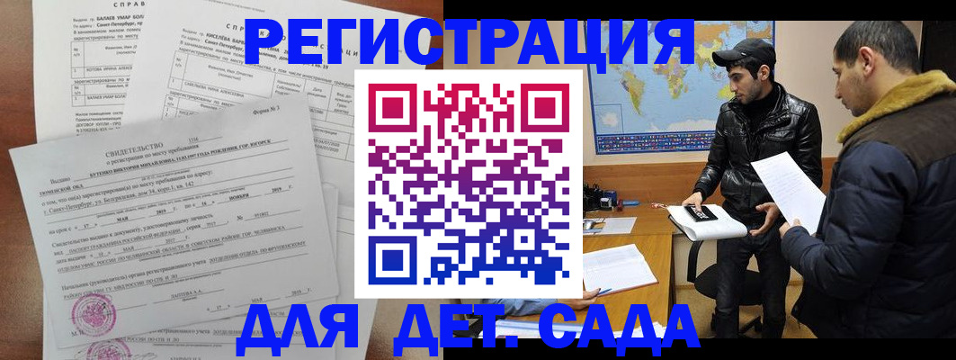 прописка для кредита в Миллерово