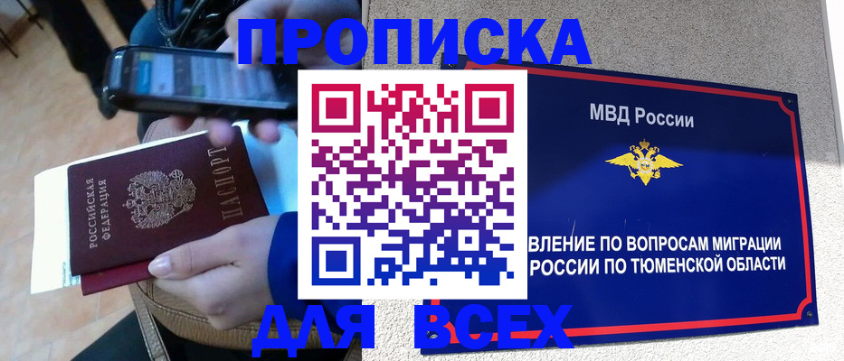 временная регистрация собственник в Миллерово