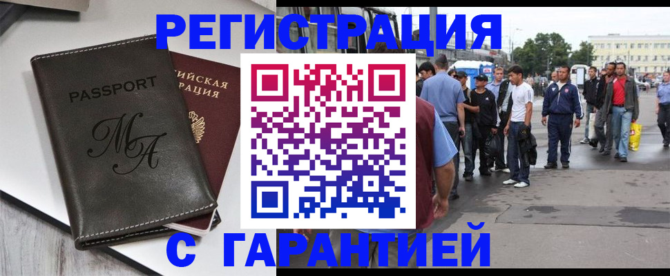 временная регистрация собственник в Миллерово