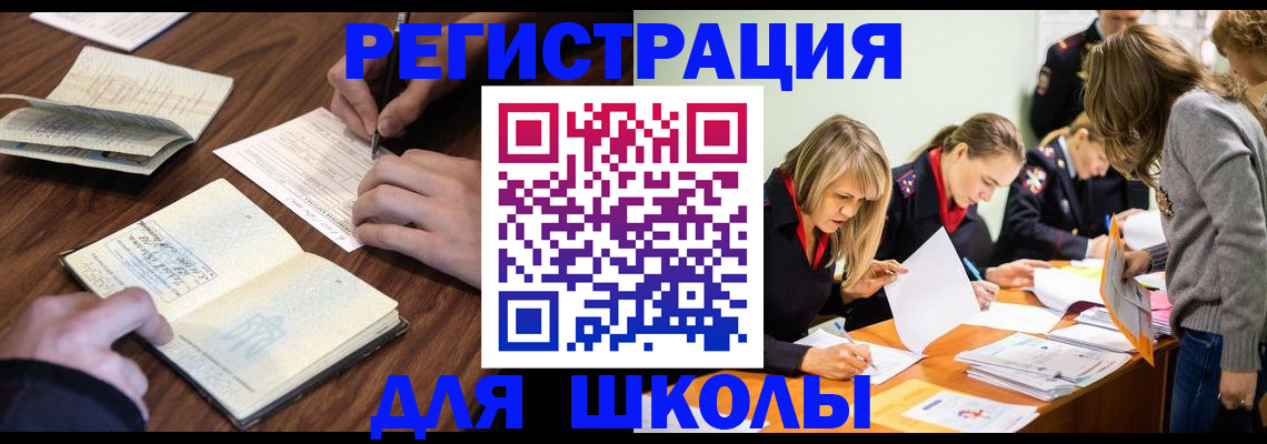 временная регистрация собственник в Миллерово