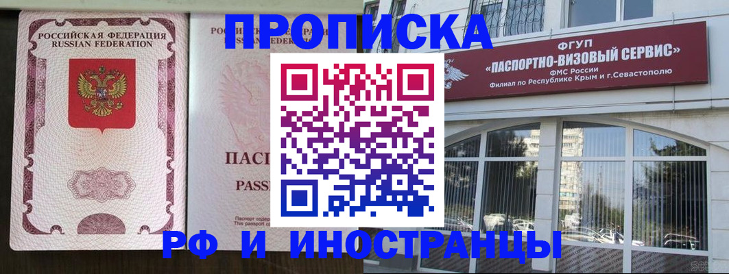 временная регистрация госуслуги в Миллерово