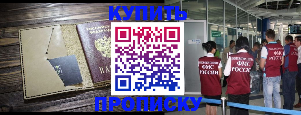 прописка регистрация в Миллерово